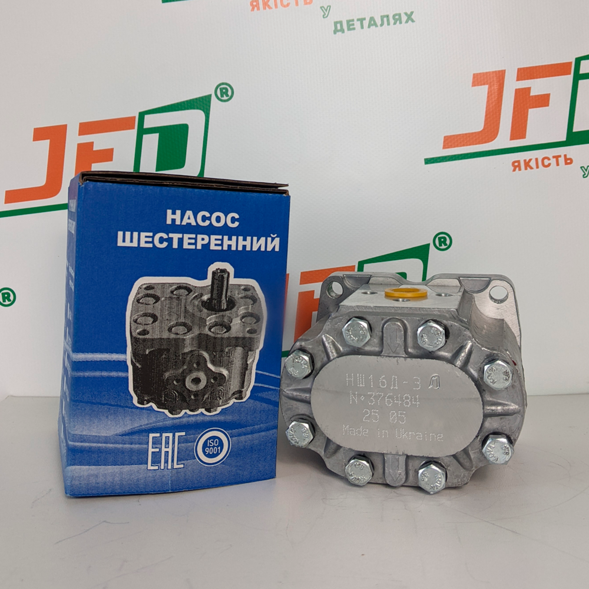 Насос НШ16Д-3Л (ВЗТА)