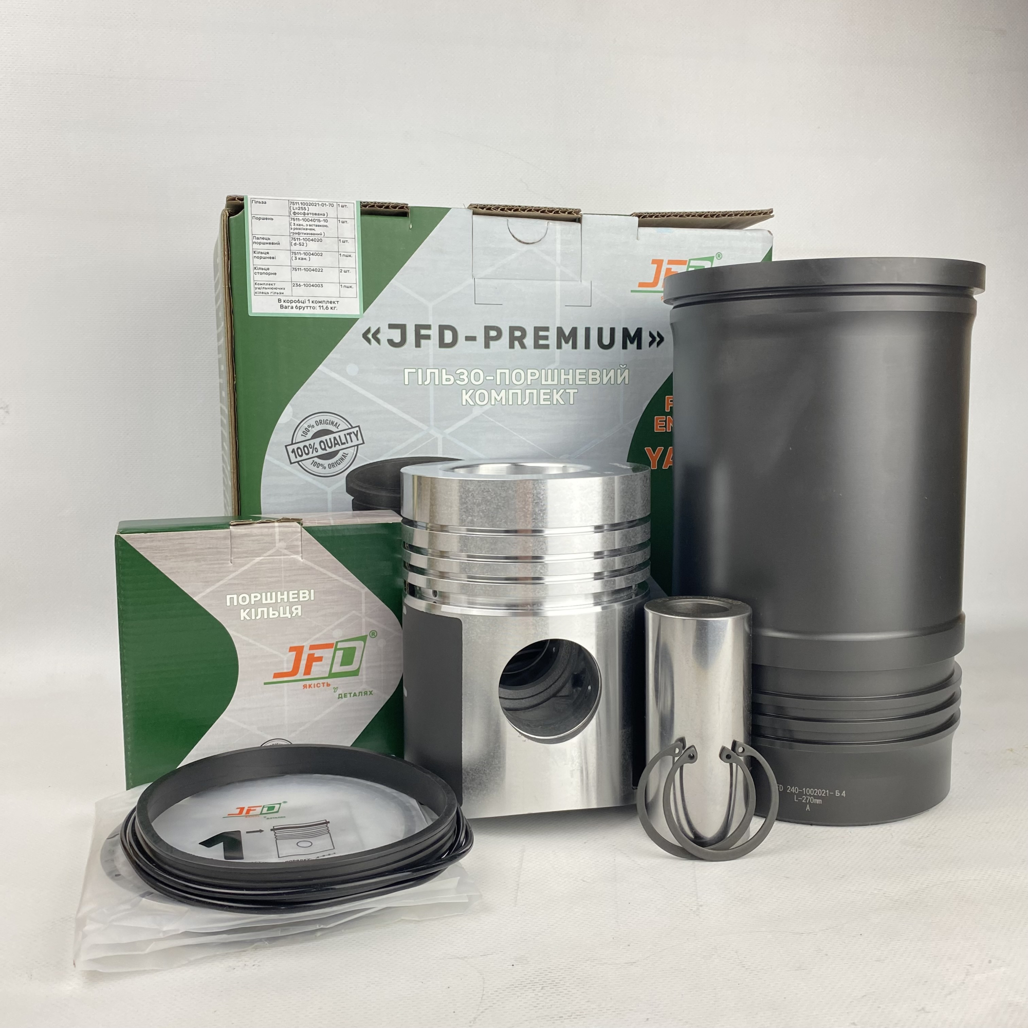 240.1004006 Комплект ГПГ 