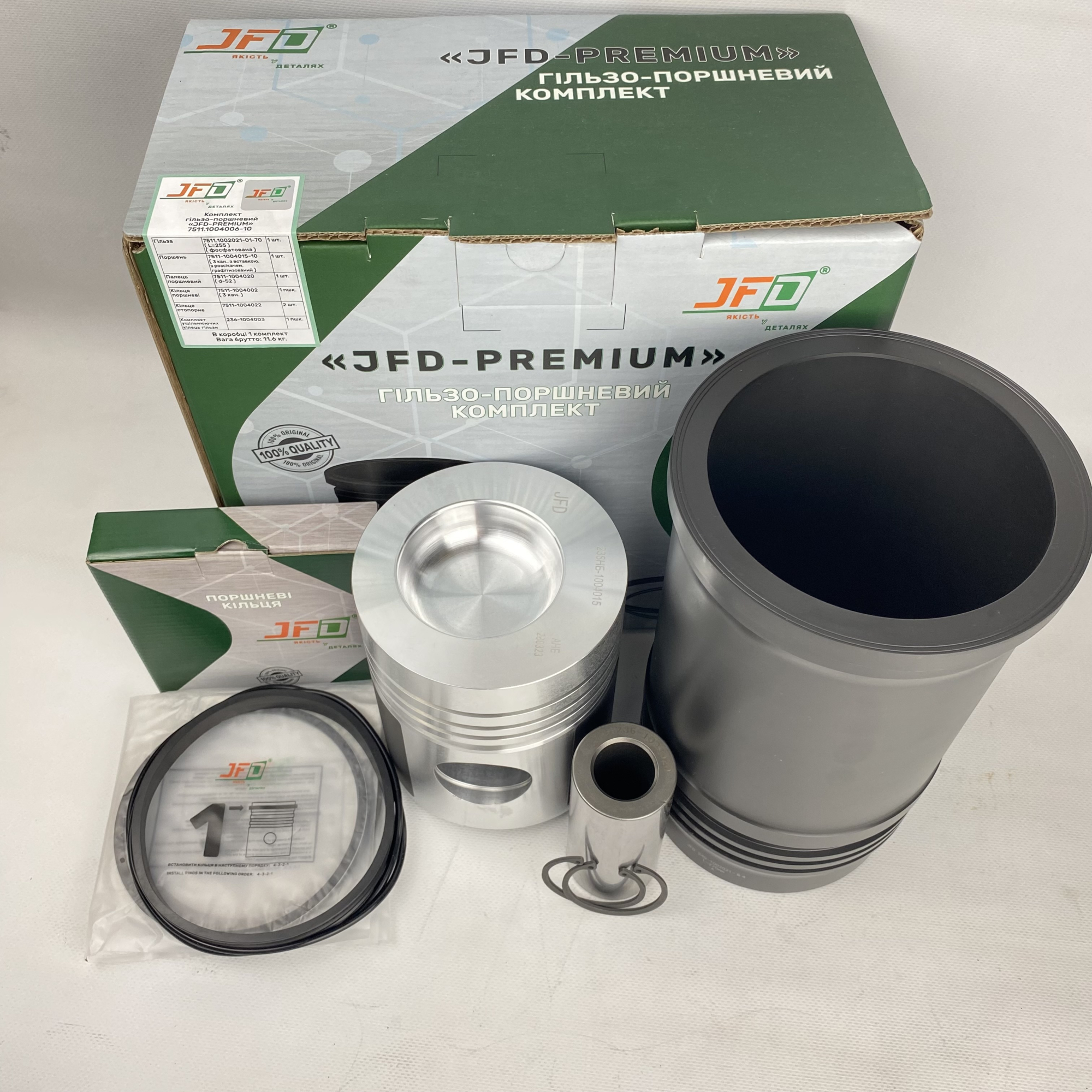 240.1004006 Комплект ГПГ 