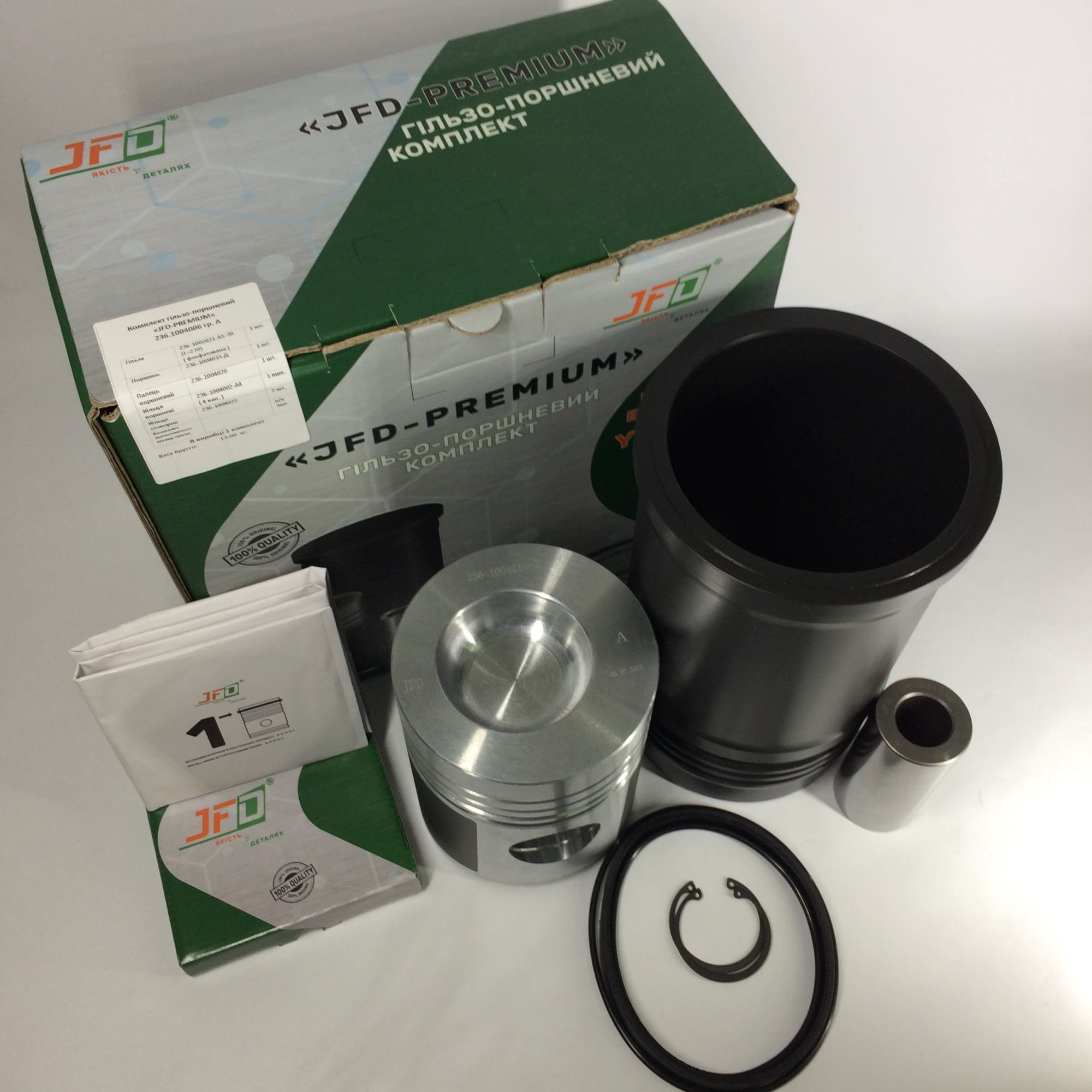 236.1004006 Комплект ГПГ 