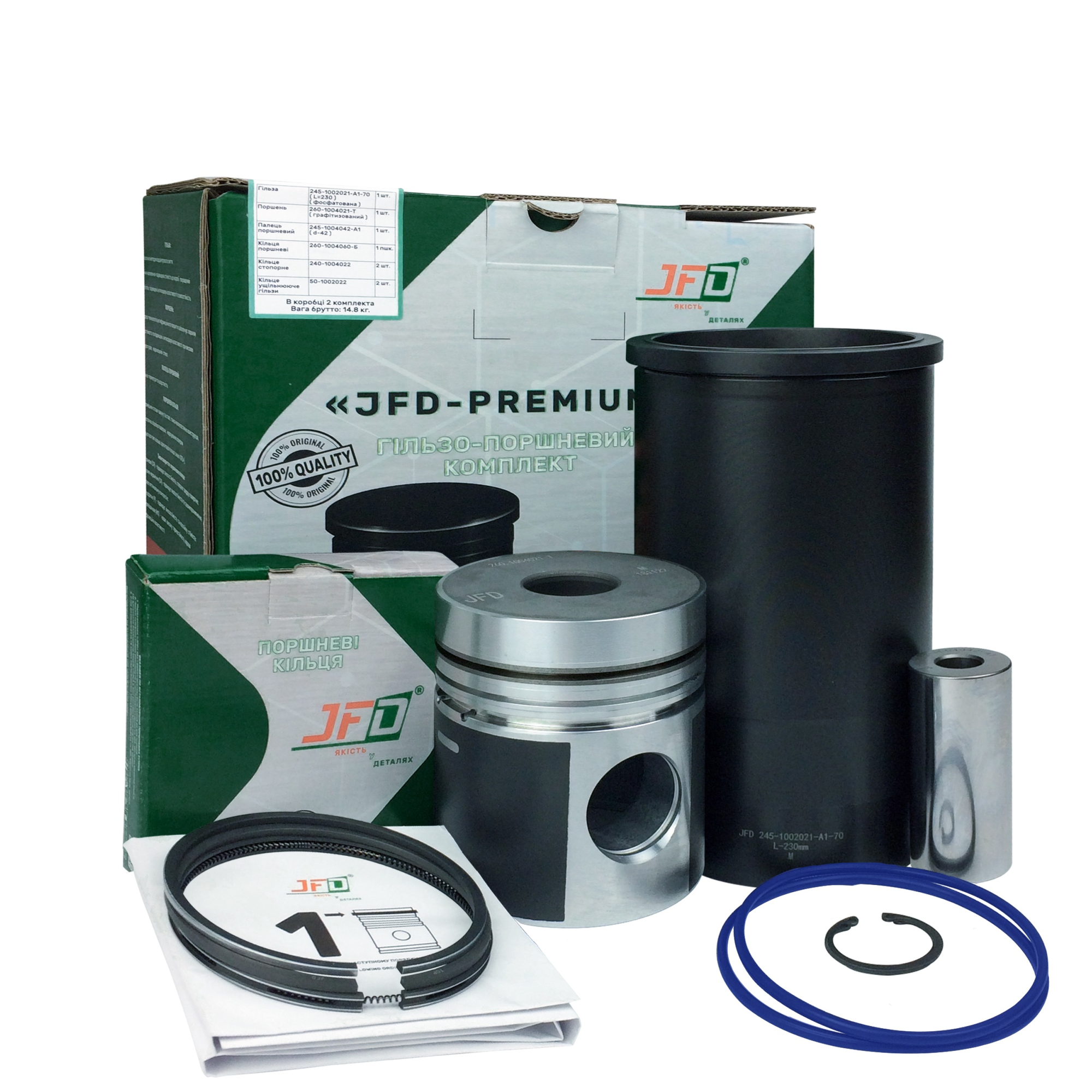 260.1000108-Т Комплект ГПГ 