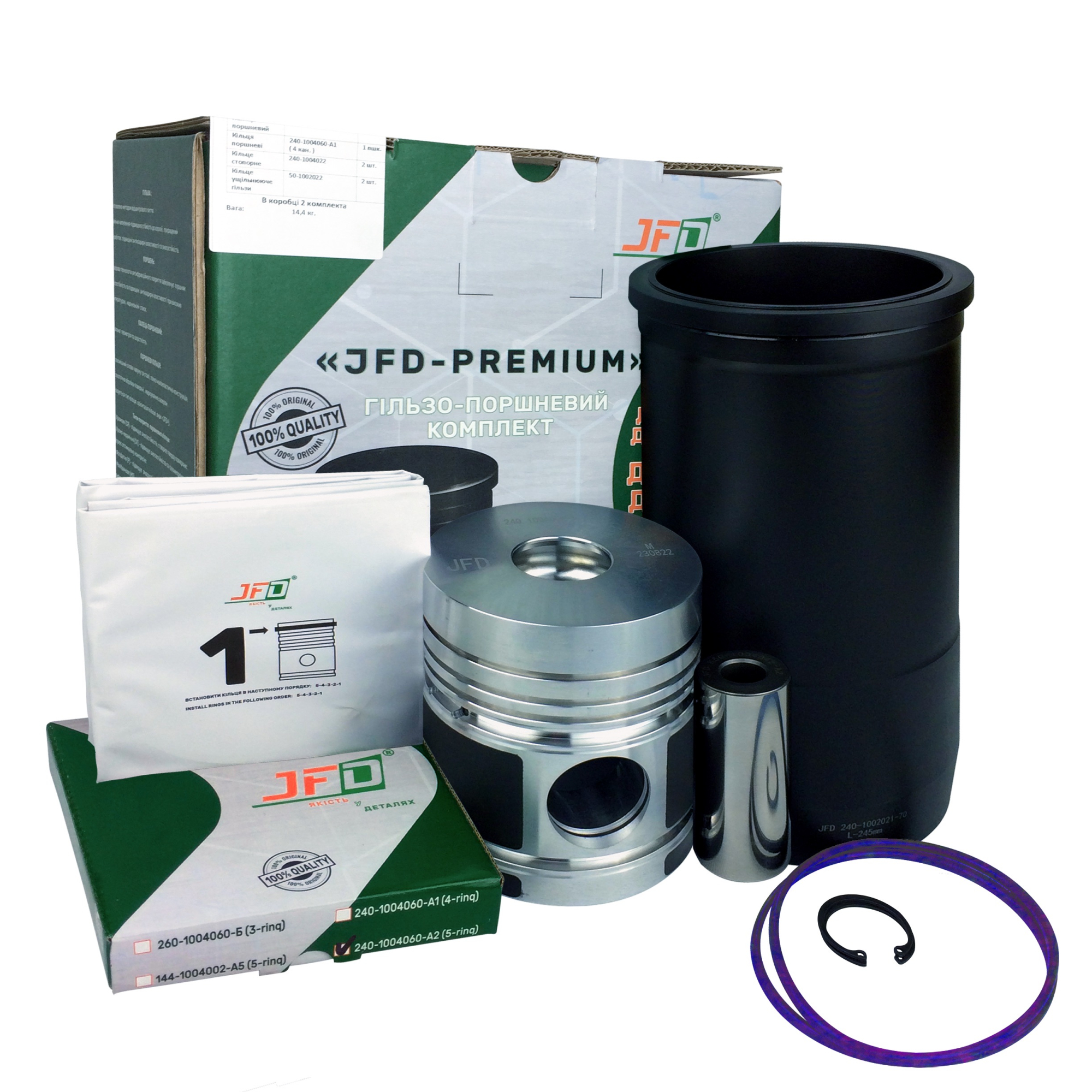 240.1000108-С5 Комплект ГПГ 