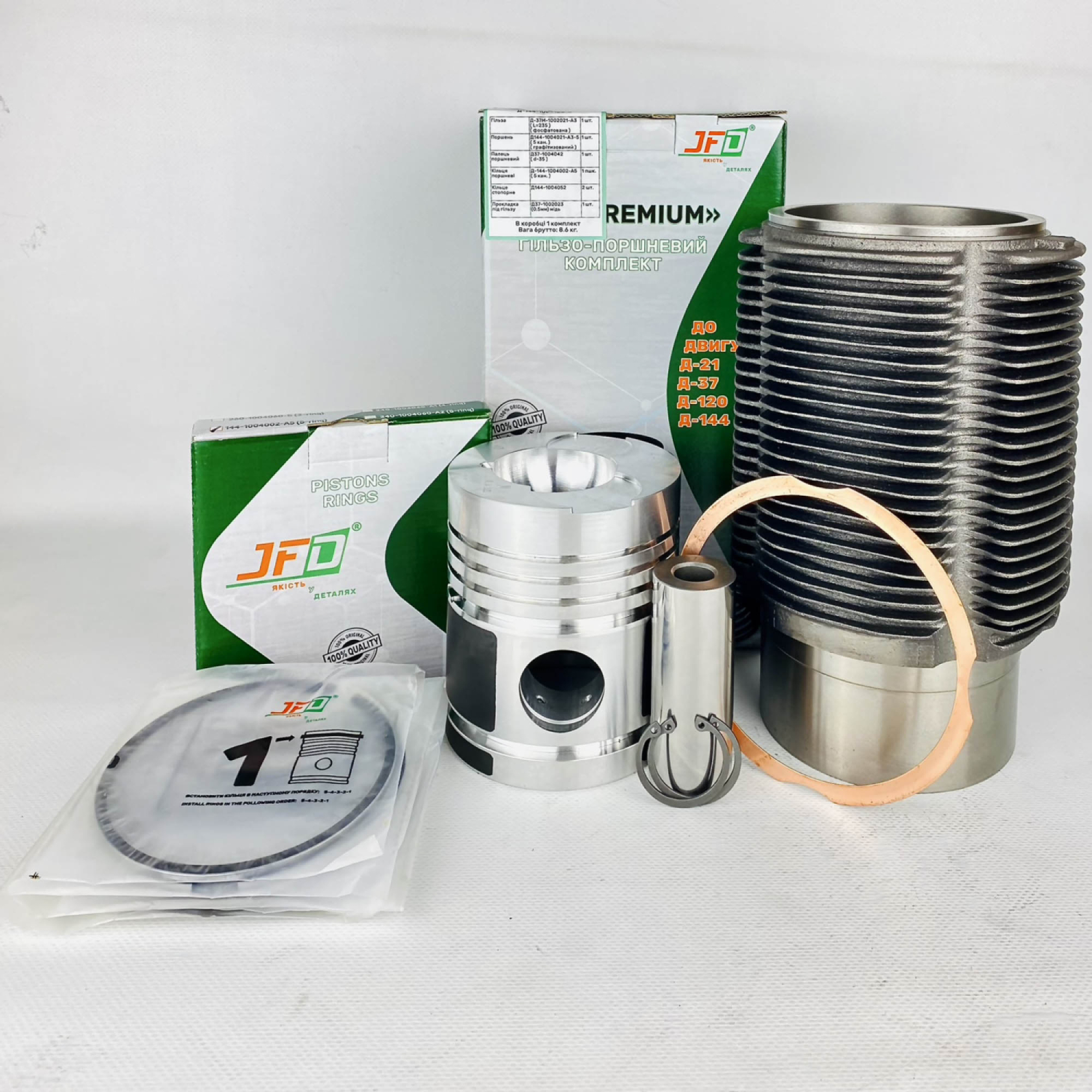 Д-144-1000108-5 Комплект ГПГ 