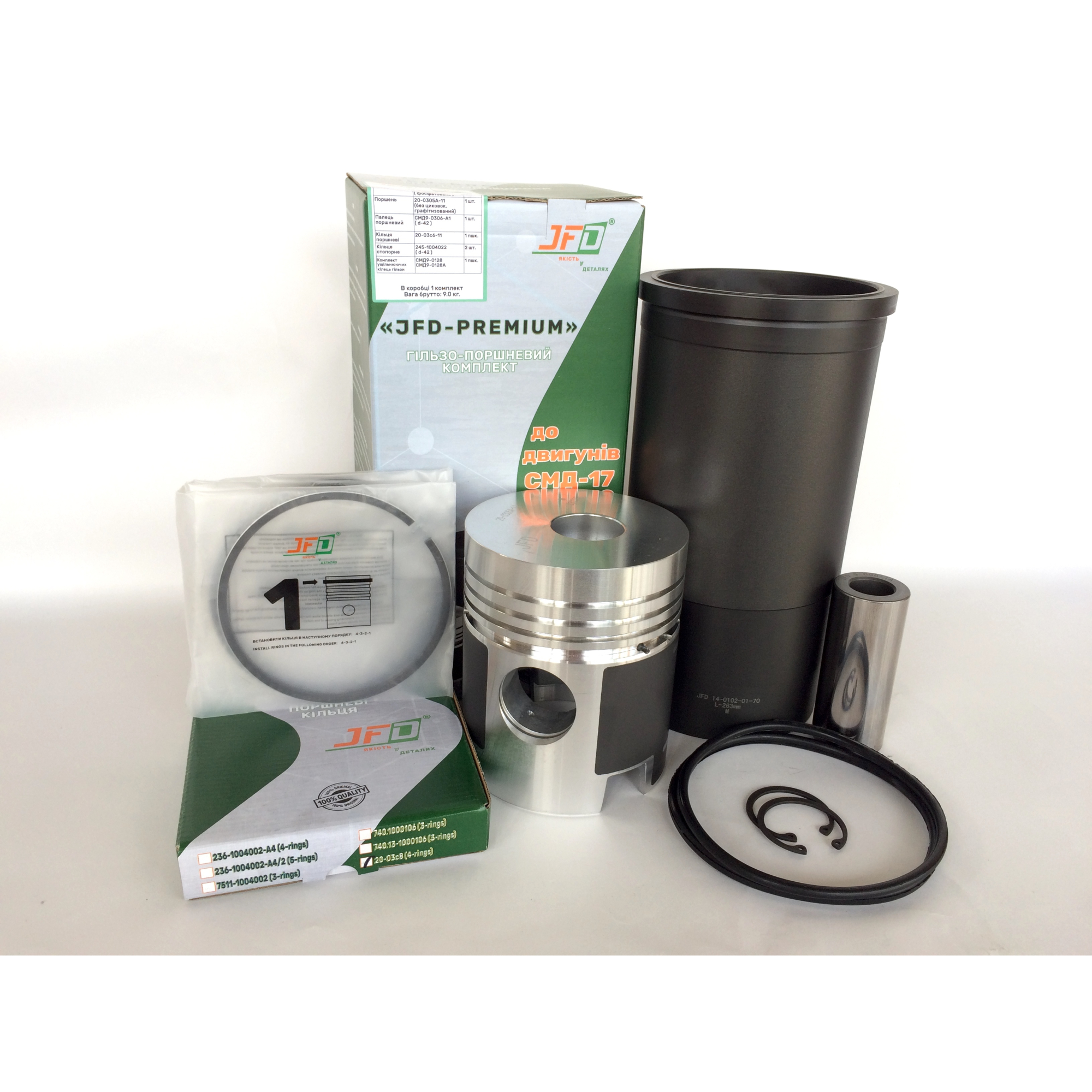 20-03с8  Комплект ГПГ 