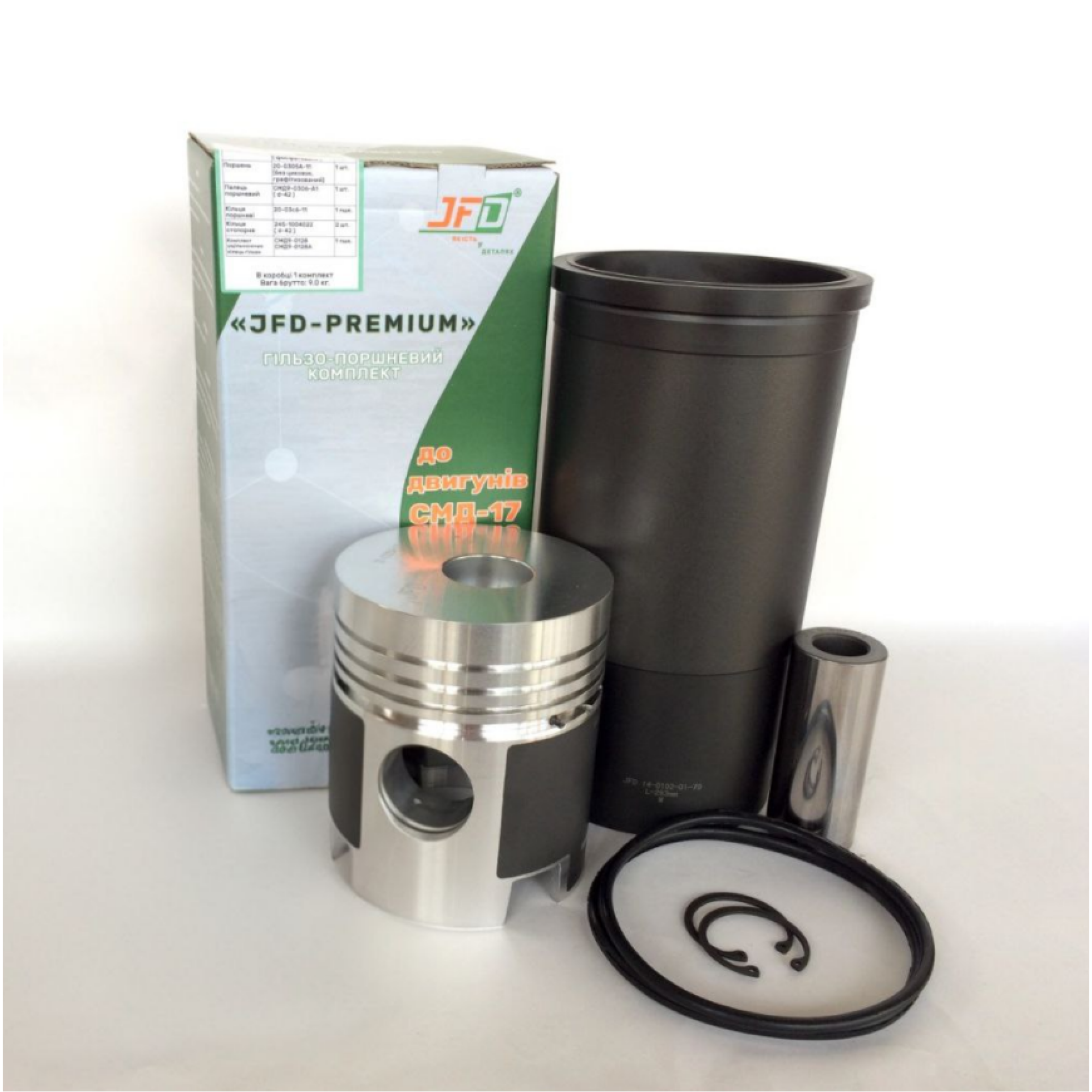 20-03с8  Комплект ГПГ 