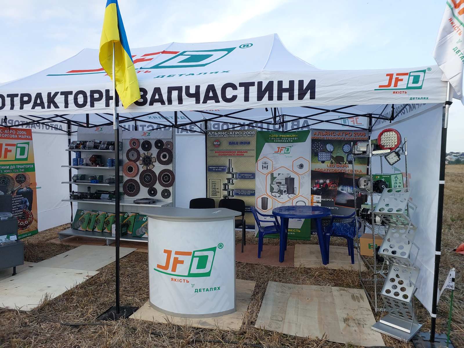 Стенд торговельної марки JFD — Альянс-Агро 2006